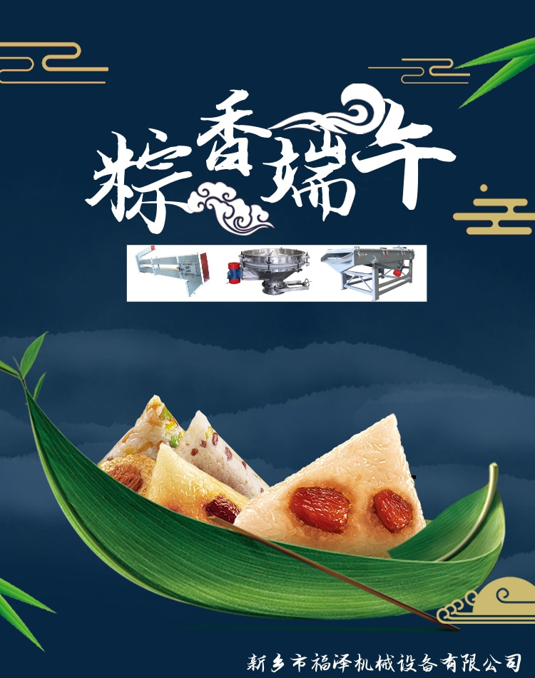 蒲月端午杏兒黃，大街冷巷粽味香